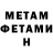 МЕТАДОН белоснежный Omer Khan