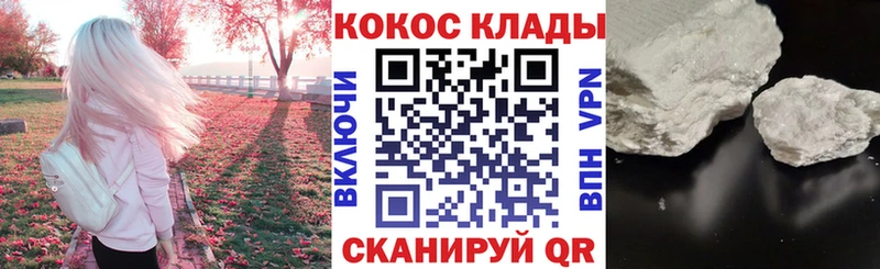 COCAIN 98%  Шацк 