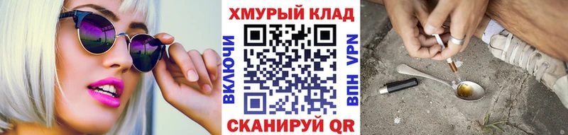 где купить наркоту  Шацк  ГЕРОИН гречка 