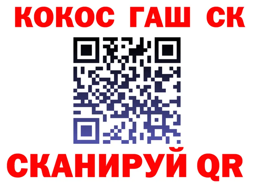 Кокаин VHQ сайт это OMG Шацк