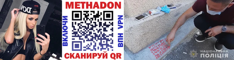 МЕТАДОН белоснежный купить наркотик Шацк